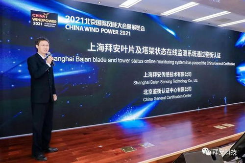 深耕细分领域，本土传感器厂商拜安科技发展可期