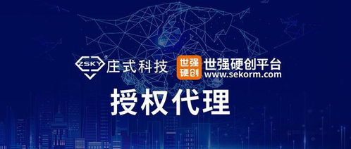 功率肖特基厂商庄氏科技授权世强硬创代理，赋能储能电源技术创新