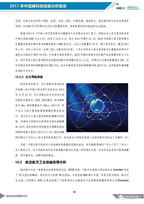 产业观察 从人工智能 信息技术 智能制造等8大核心领域详解中国硬科技