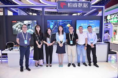 柏睿数据亮相全球数字经济大会 把工厂“搬”到云上的技术革命